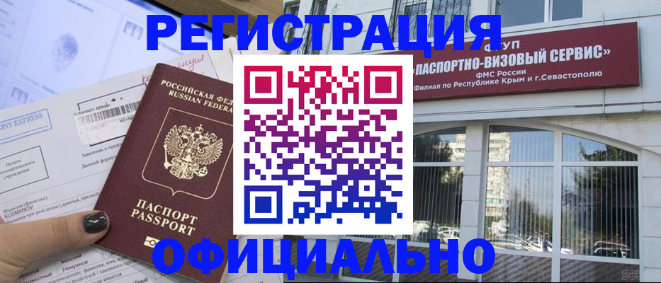 временная регистрация госуслуги в Суворове