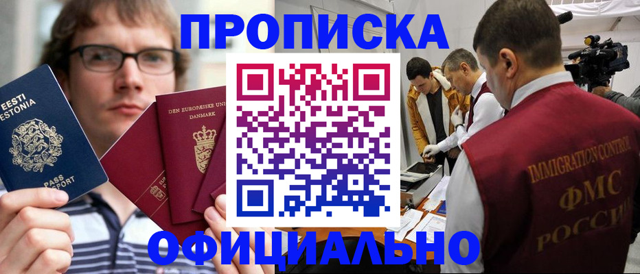 временная регистрация адрес в Суворове