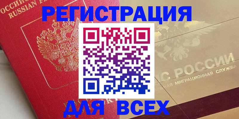 прописка ребенка в Суворове