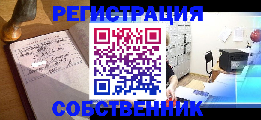 прописка для военкомата в Суворове