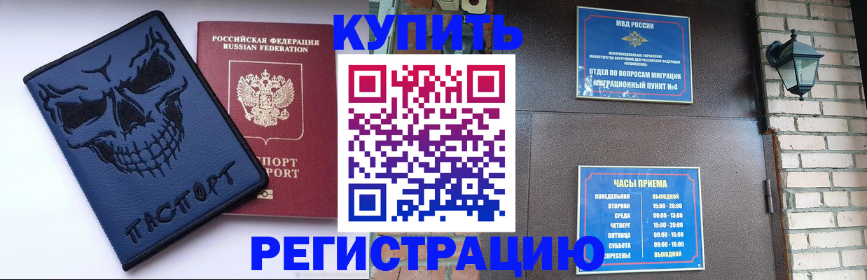 прописка для кредита в Суворове